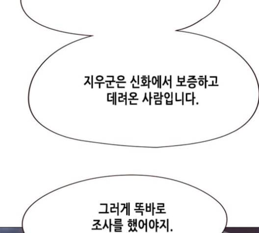 일렉시드 96화 86