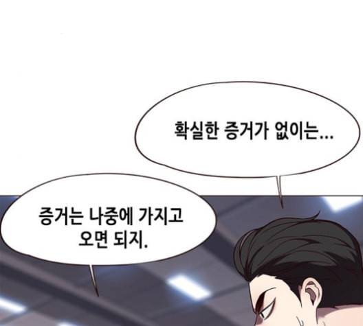 일렉시드 96화 88