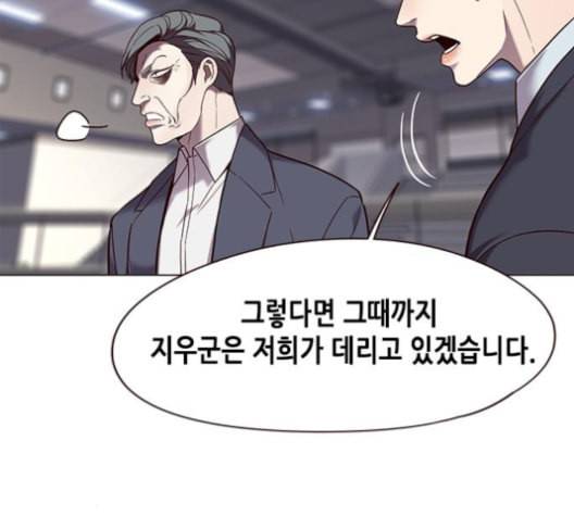 일렉시드 96화 89