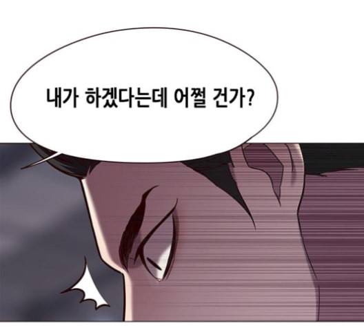 일렉시드 96화 90