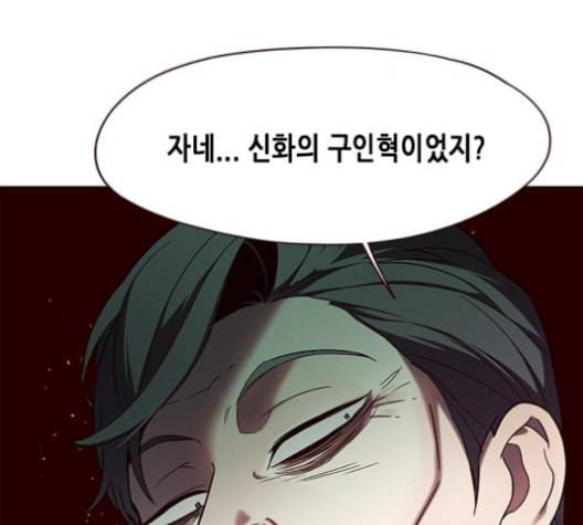 일렉시드 96화 91
