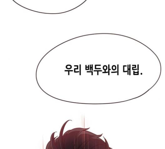 일렉시드 96화 93