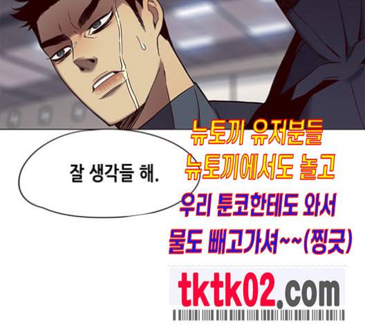 일렉시드 96화 97