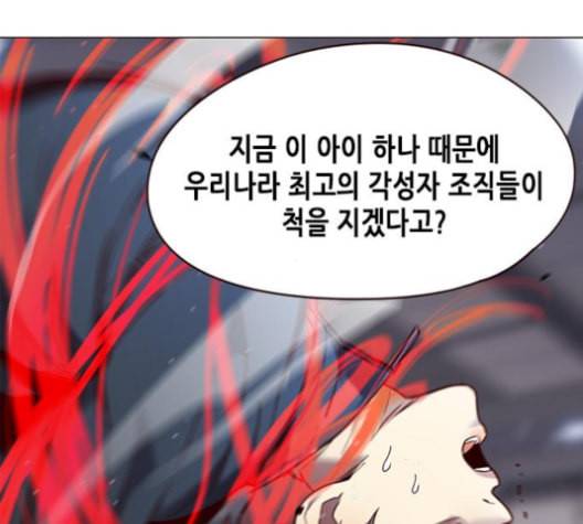 일렉시드 96화 98