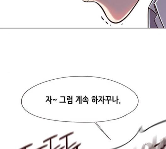 일렉시드 96화 101