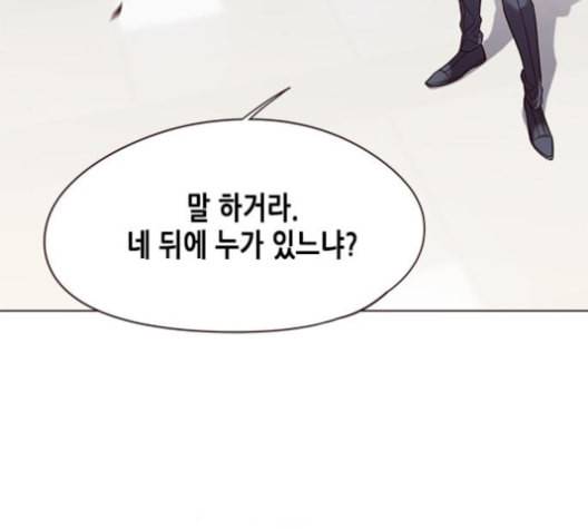 일렉시드 96화 103