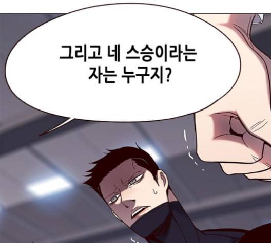 일렉시드 96화 104