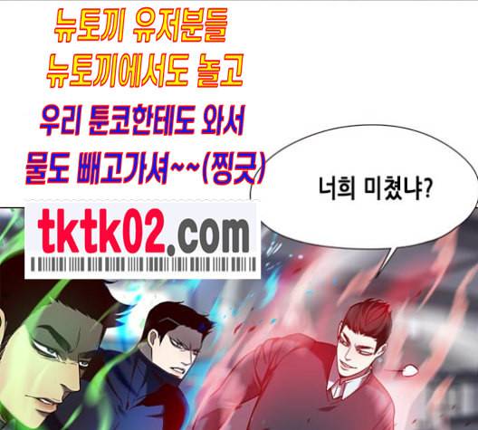 일렉시드 96화 108