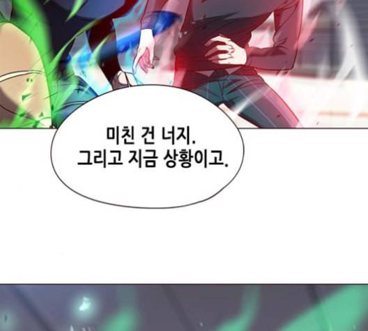 일렉시드 96화 109