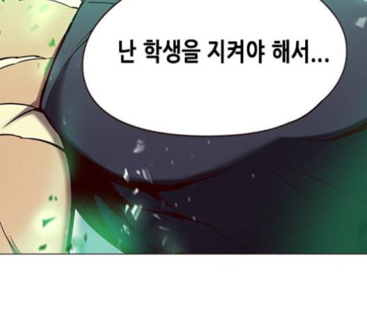 일렉시드 96화 111