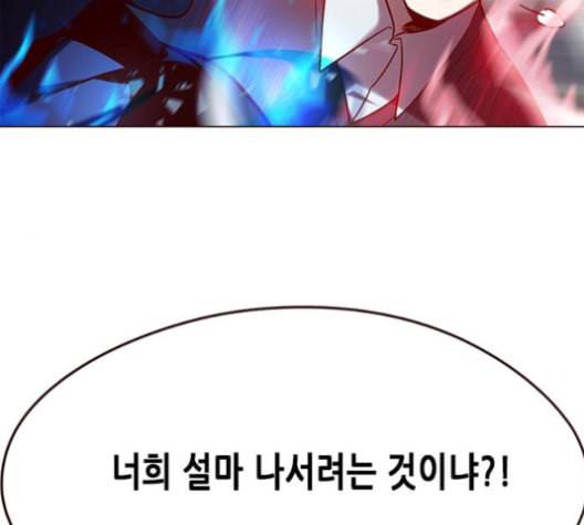 일렉시드 96화 113