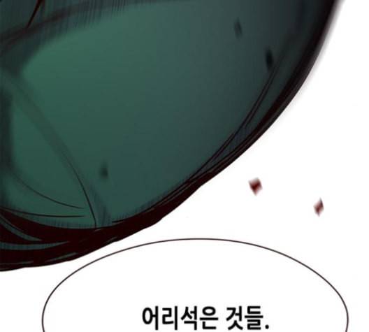 일렉시드 96화 116