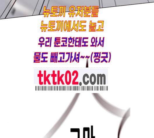 일렉시드 96화 119
