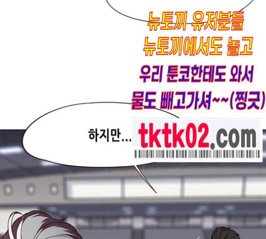 일렉시드 96화 124