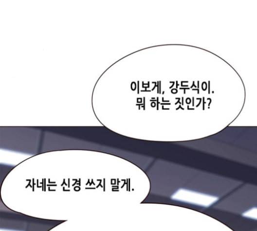 일렉시드 96화 127