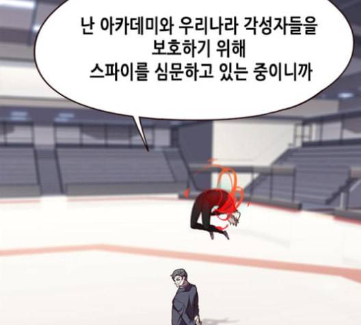 일렉시드 96화 128