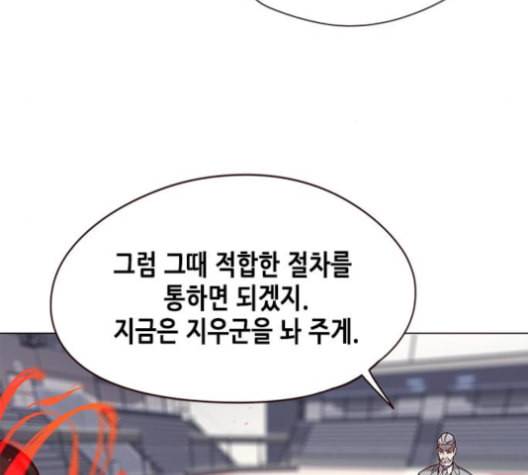 일렉시드 96화 130