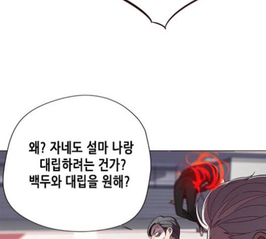 일렉시드 96화 134