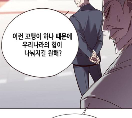 일렉시드 96화 135