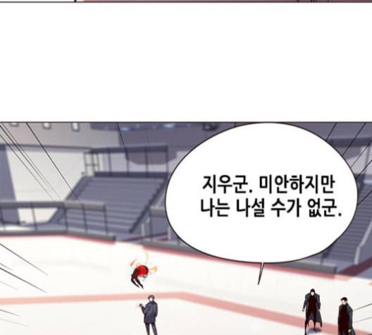 일렉시드 96화 137