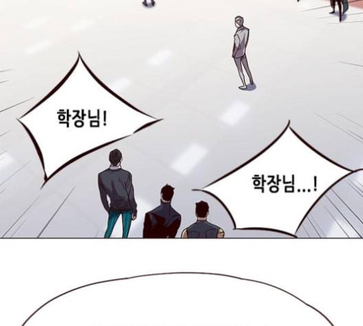 일렉시드 96화 138