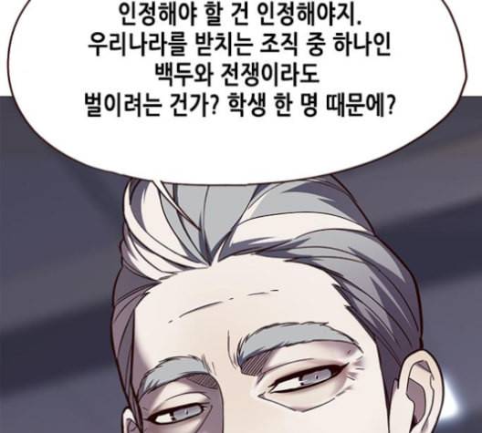 일렉시드 96화 139