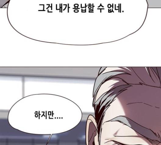 일렉시드 96화 141