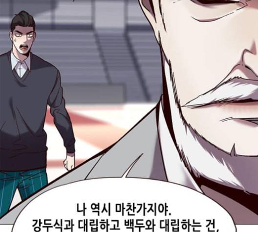 일렉시드 96화 142