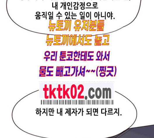 일렉시드 96화 143