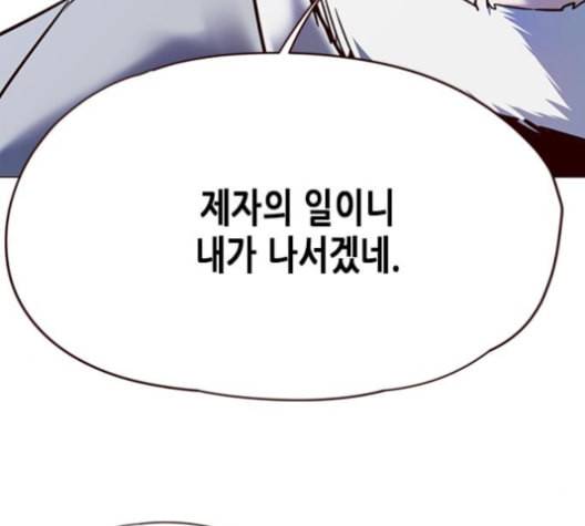 일렉시드 96화 147