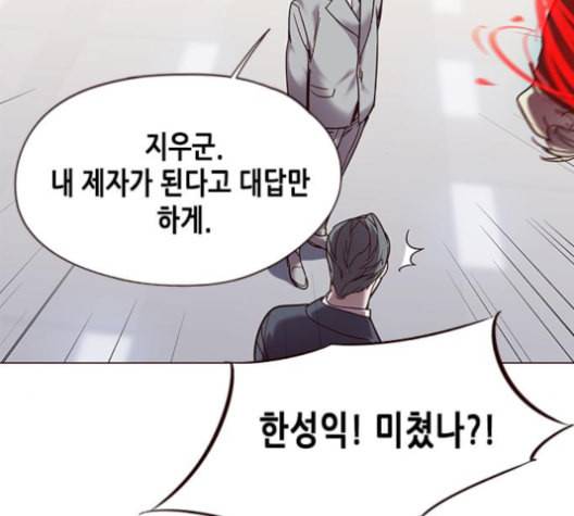 일렉시드 96화 149