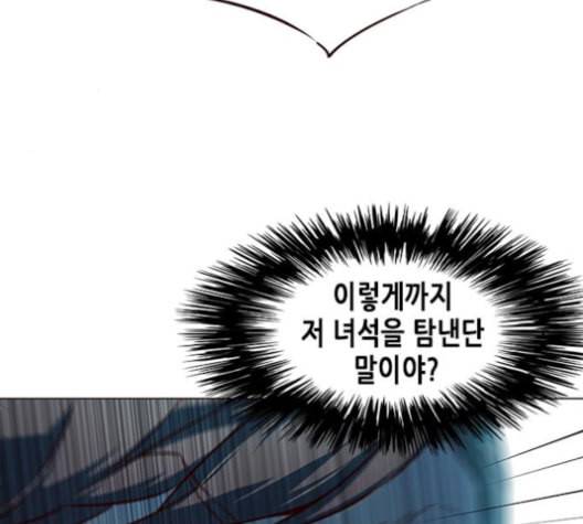 일렉시드 96화 150