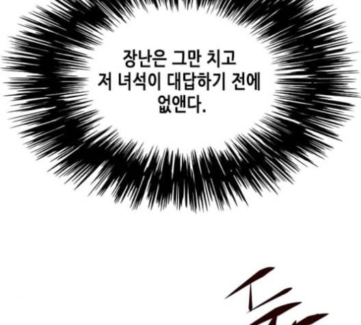 일렉시드 96화 152