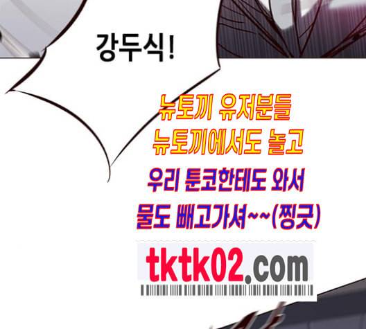 일렉시드 96화 156