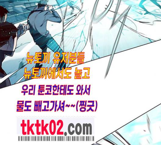 일렉시드 96화 168