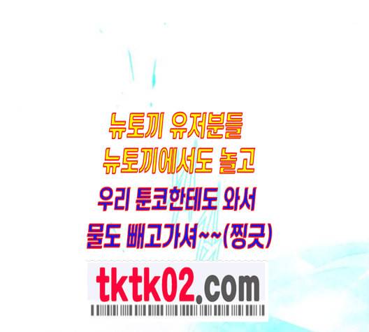 일렉시드 96화 173