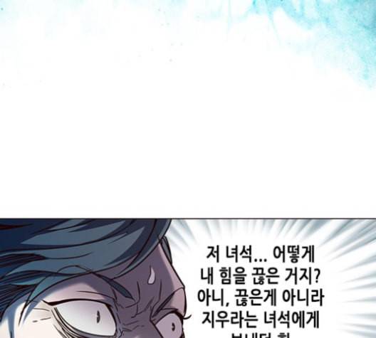 일렉시드 96화 178