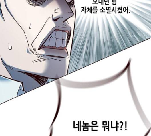 일렉시드 96화 179