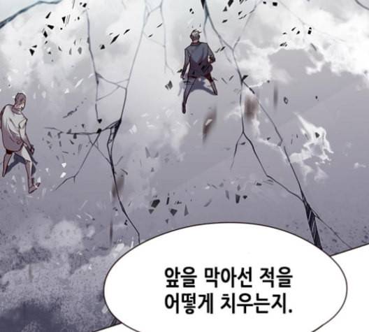 일렉시드 96화 184