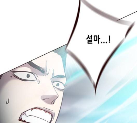 일렉시드 96화 188