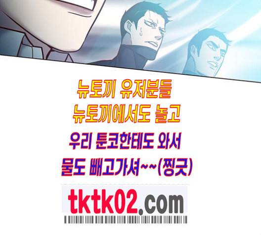 일렉시드 96화 189