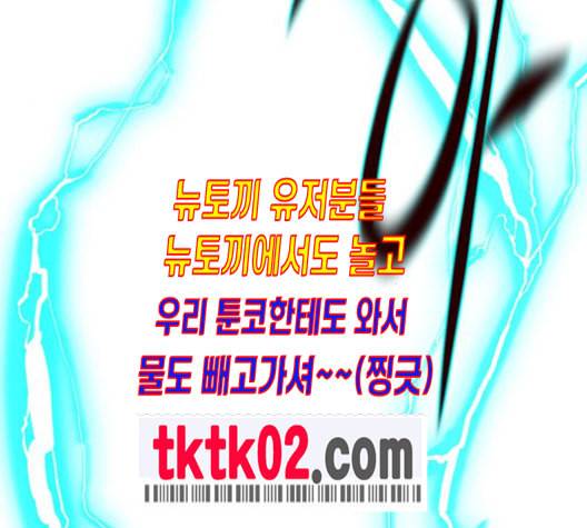 일렉시드 96화 194