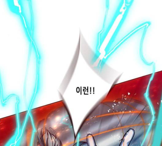 일렉시드 96화 195