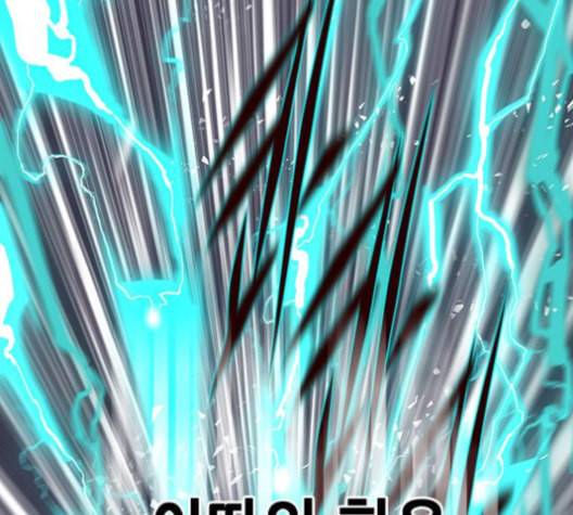 일렉시드 96화 197