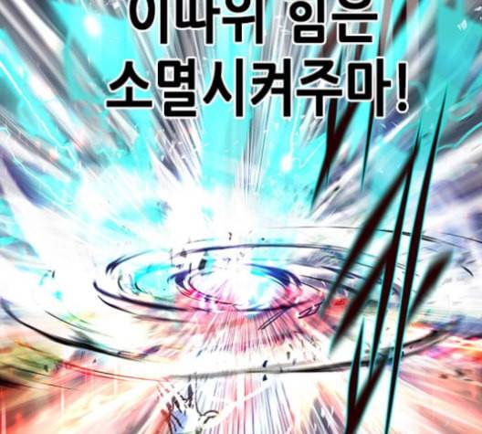 일렉시드 96화 198