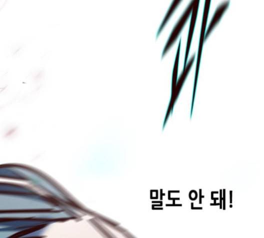 일렉시드 96화 202