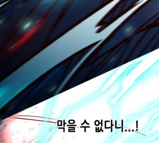 일렉시드 96화 204