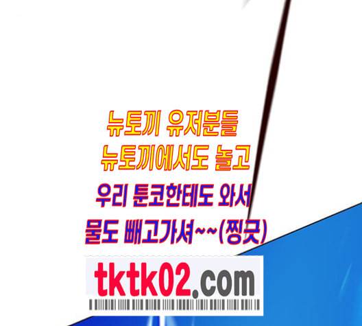 일렉시드 96화 207