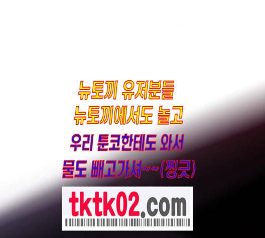 일렉시드 96화 214