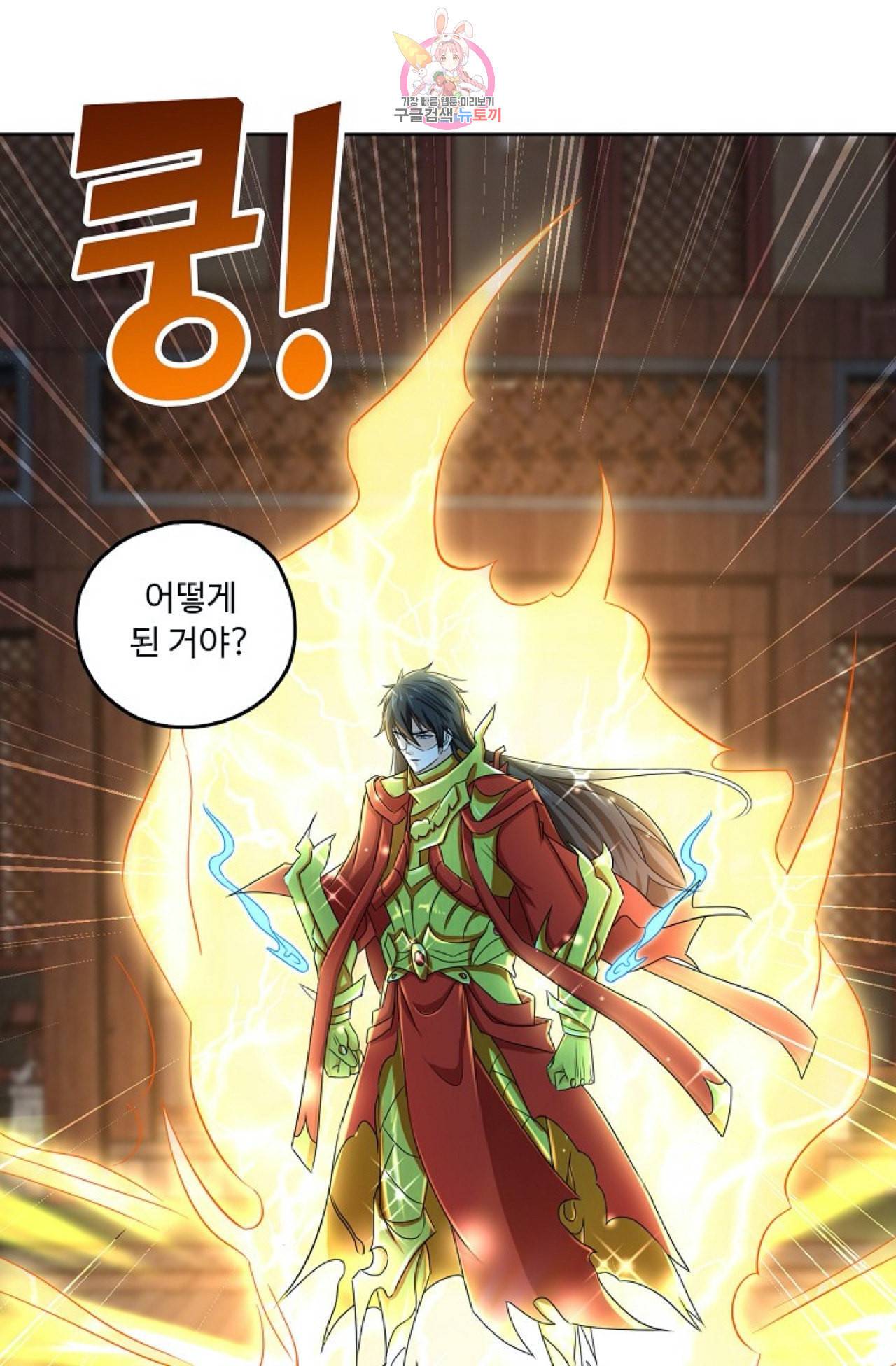 Retry 다시 한번 최강 신선으로 255화 3